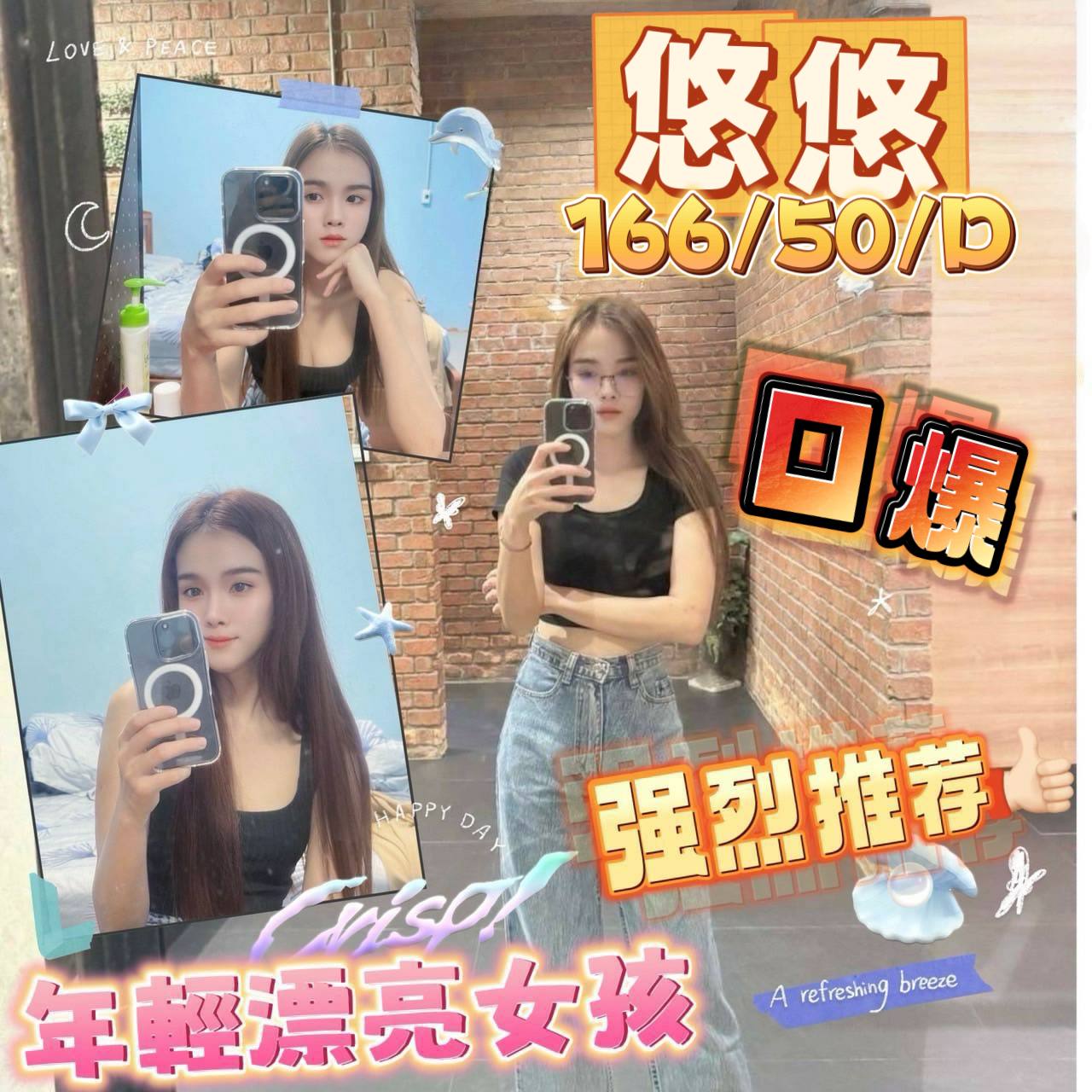 雲林 魚妹 舒淇 23/159/34D